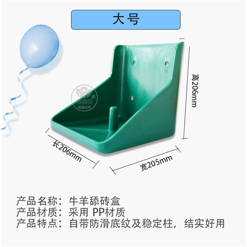 牛羊专用舔砖盒