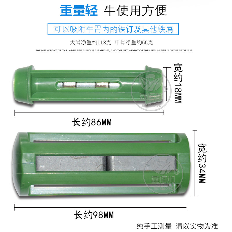 牛瘤胃磁笼